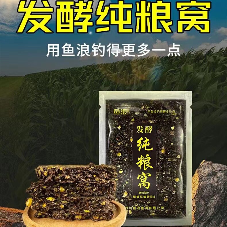 鱼浪发酵纯粮窝400克酒糟菜籽饼打窝料野钓鲫鲤草鳊钓鱼大物垂钓