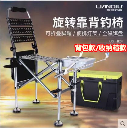 2018新款LQ 031钓椅折叠功能便携全地形野台钓鱼凳坐椅舒适款直销