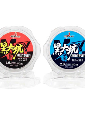 上海鱼线柔软黑大坑