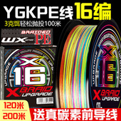 16编ygkpe线正品 路亚主线防咬耐磨强拉力远投锚鱼打黑大力马鱼线