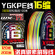 16编ygkpe线正品 路亚主线防咬耐磨强拉力远投锚鱼打黑大力马鱼线