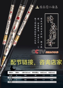 配节链接欧品暗夜行者鱼竿台钓竿鲫竿碳素28钓硬轻细钓鱼超硬野钓