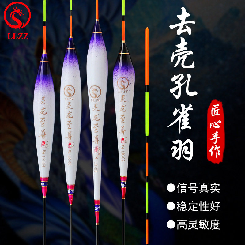 孔雀羽浮漂高灵敏轻口鲫鲤鱼漂加粗醒目直销款竞技垂钓去壳羽毛漂