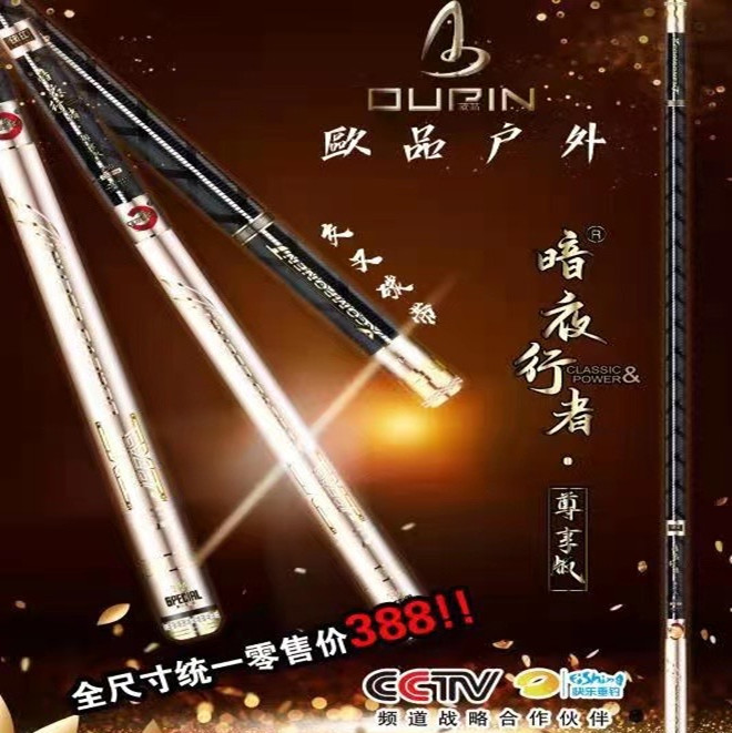 夜行者碳素鱼线台钓竿