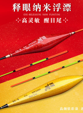 浮漂中国红琉璃黄高灵敏醒目防走水抗风浪鲫鲤混养鱼漂碳素吃铅款