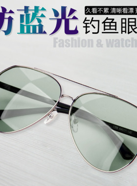 防蓝光钓鱼近视夹片户外太阳镜