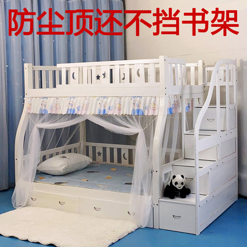 子母床上下铺蚊帐防尘顶下铺蚊帐