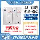 三项单相EPS消防应急电源1KW2KW3KW10KW EPS应急电源三相设备照明