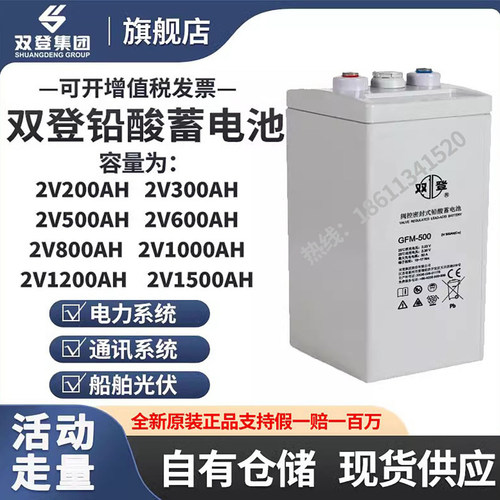 双登2V200AH-1000AH电池船舶通信