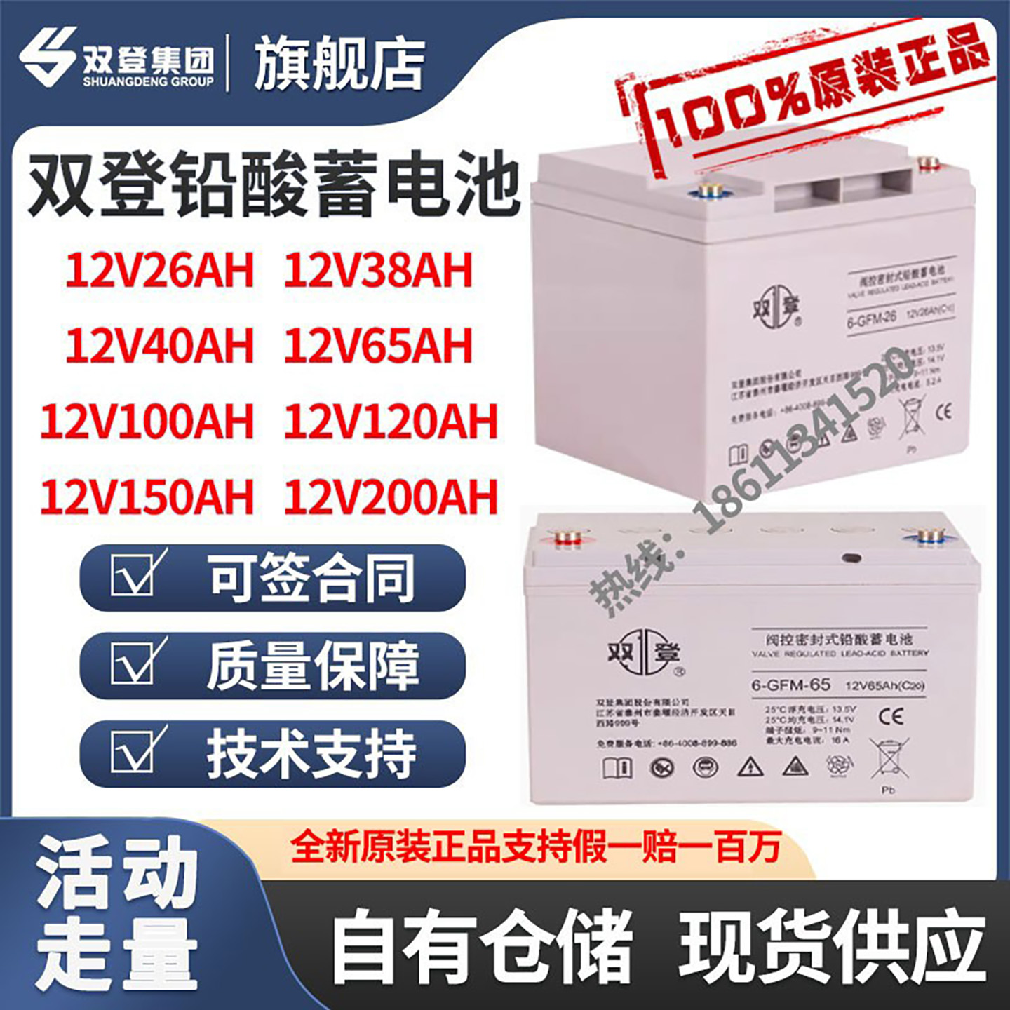 双登铅酸蓄电池12V40AH-200A现货