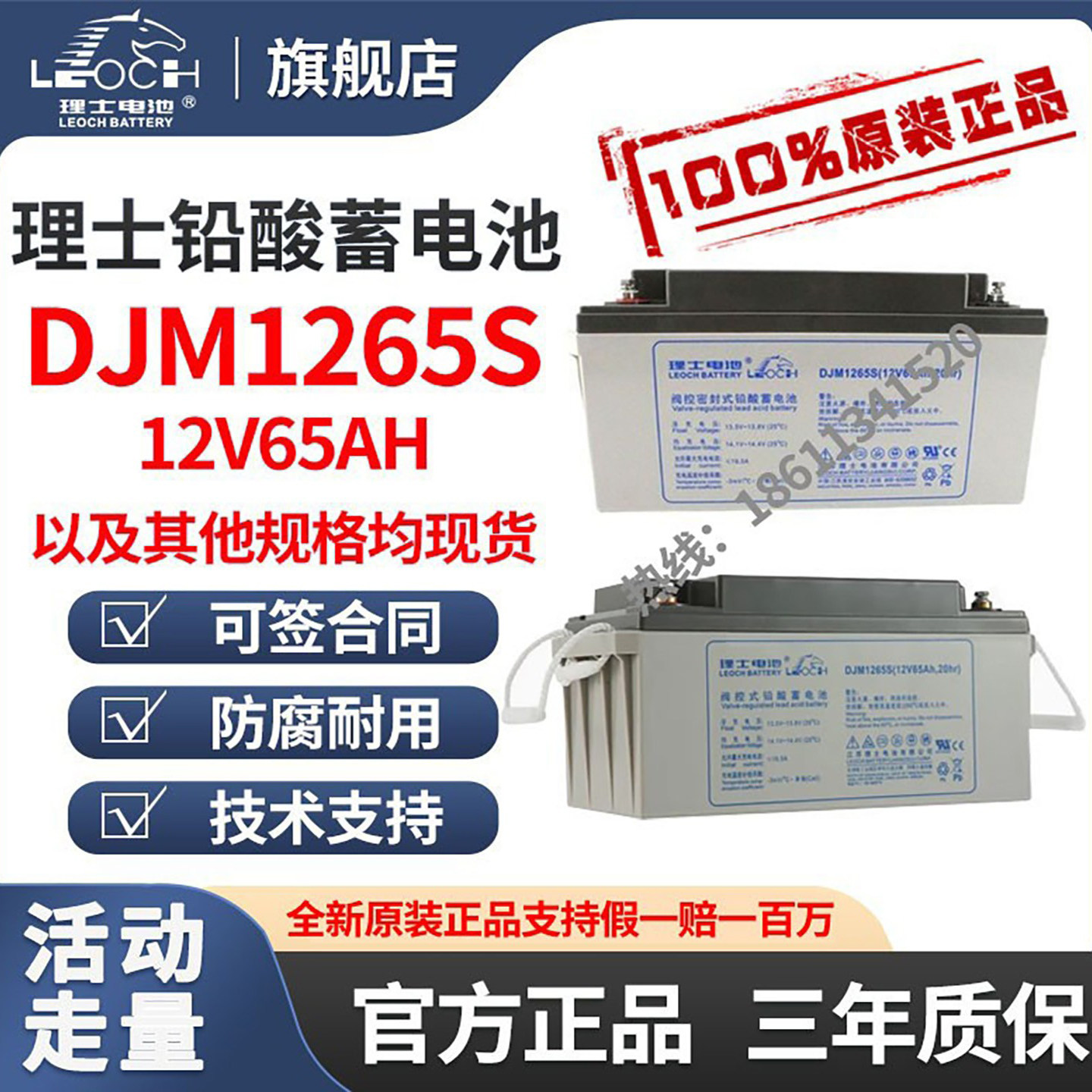 理士蓄电池12V65AH 理士DJM1265S 铅酸免维护蓄电池UPS EPS直流屏