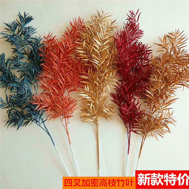 仿真迷雾多色花材婚庆道具竹叶