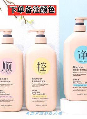 姿唯雅黛去屑清爽丝滑洗发水新品