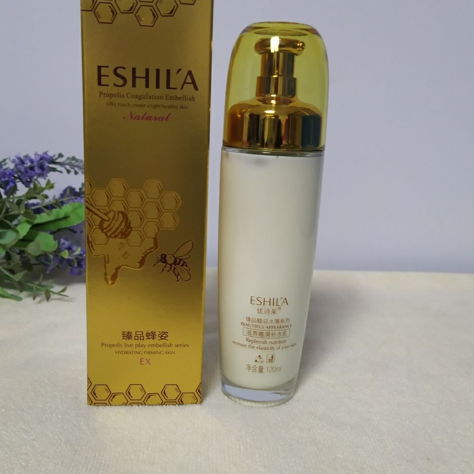 优诗莱臻品蜂姿滋养嫩滑补水乳液120ml