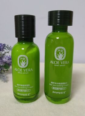 缤莹芦荟护肤套装柔肤水保湿乳补水保湿霜化妆品