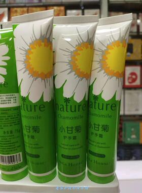 亮美嘉小甘菊护手霜草本防皴裂滋养保湿补水护手霜.60g3支装