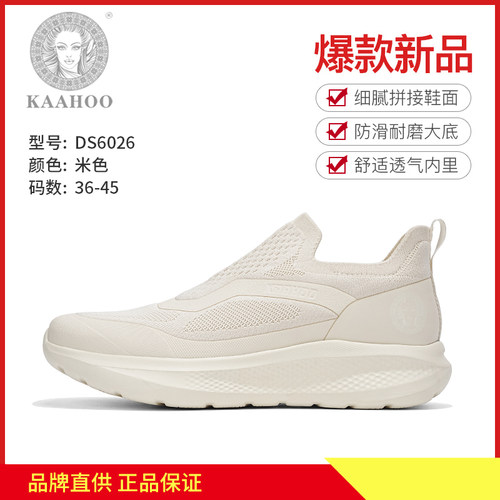 杜莎蕾奴透气一脚蹬轻便防滑鞋