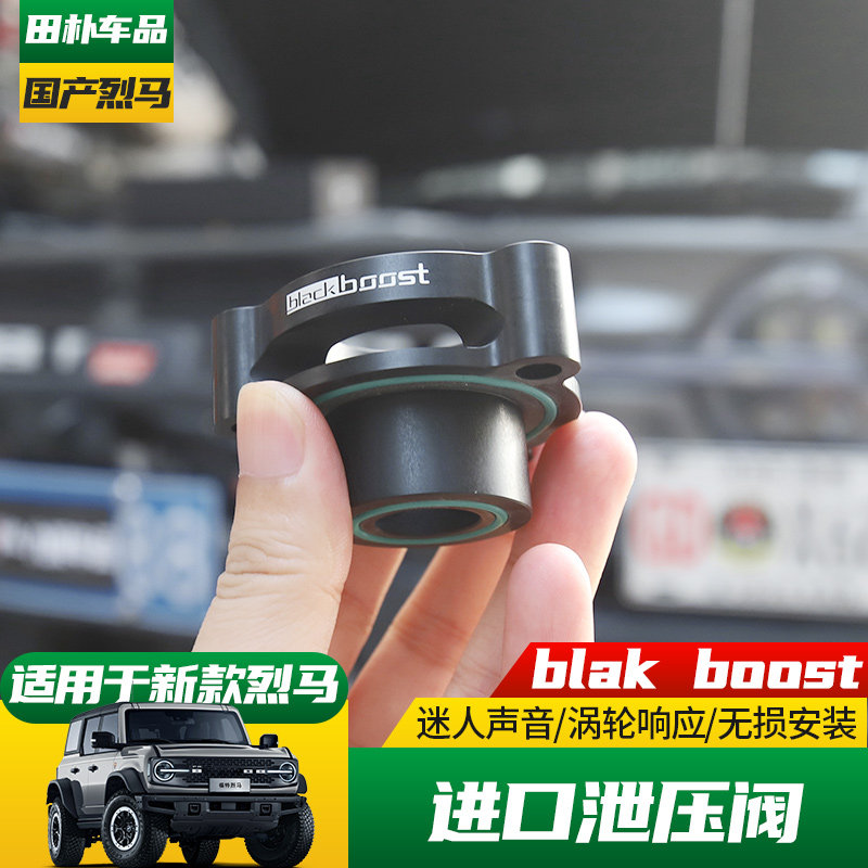 福特烈马改装泄压阀声浪