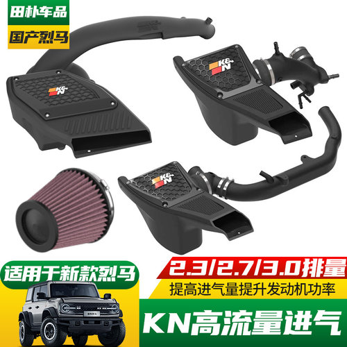 福特烈马改装KN进气高流量滤芯