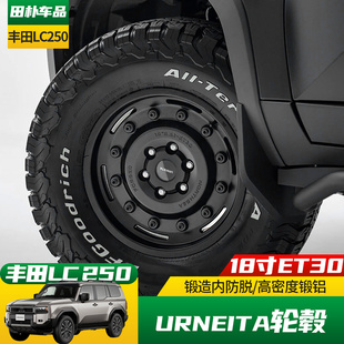 适用于丰田普拉多改装URNIETA内防脱锻造轮毂LC250/300越野轮毂