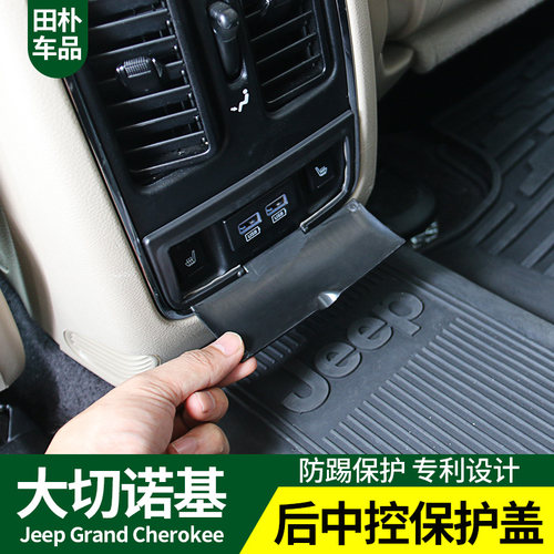 简单粘贴 保护后中控USB 防踢