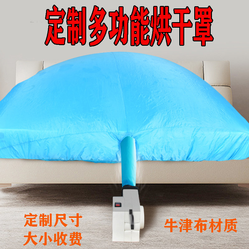 便携式床垫烘被暖被罩烘干机家用干衣机被褥干燥机免晒被子神器