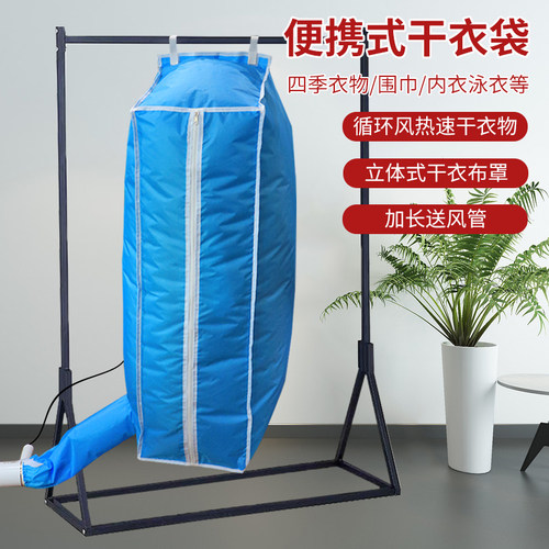 干衣机可折叠便携式烘干器