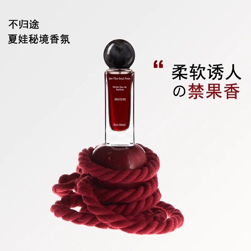 72小时持久留香！夏娃香水