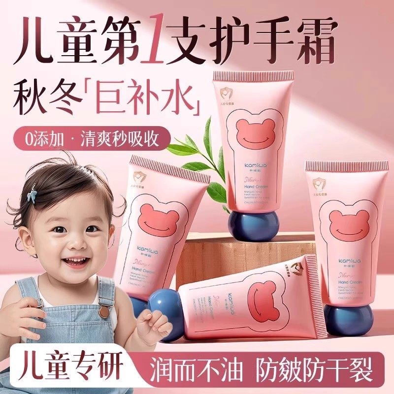 儿童护手霜宝宝小孩专用婴儿男女保湿滋润秋冬季防干裂官方正品