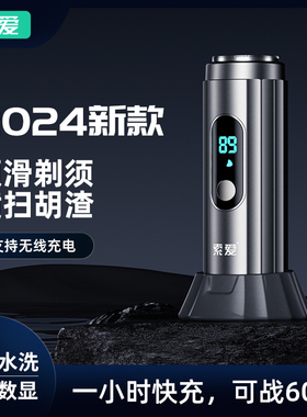 索爱德国电动剃须刀i5无线充电新款刮胡刀便携送男友老公父亲节礼