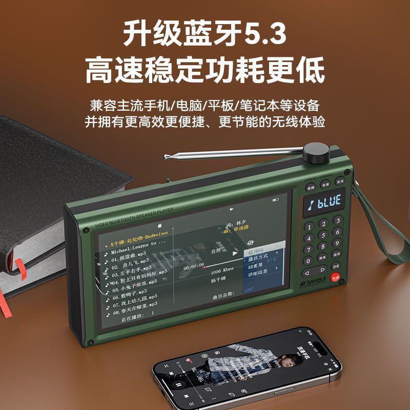 2026新款山水4.3寸高清大屏F70多功能收音机唱戏机插卡看戏机