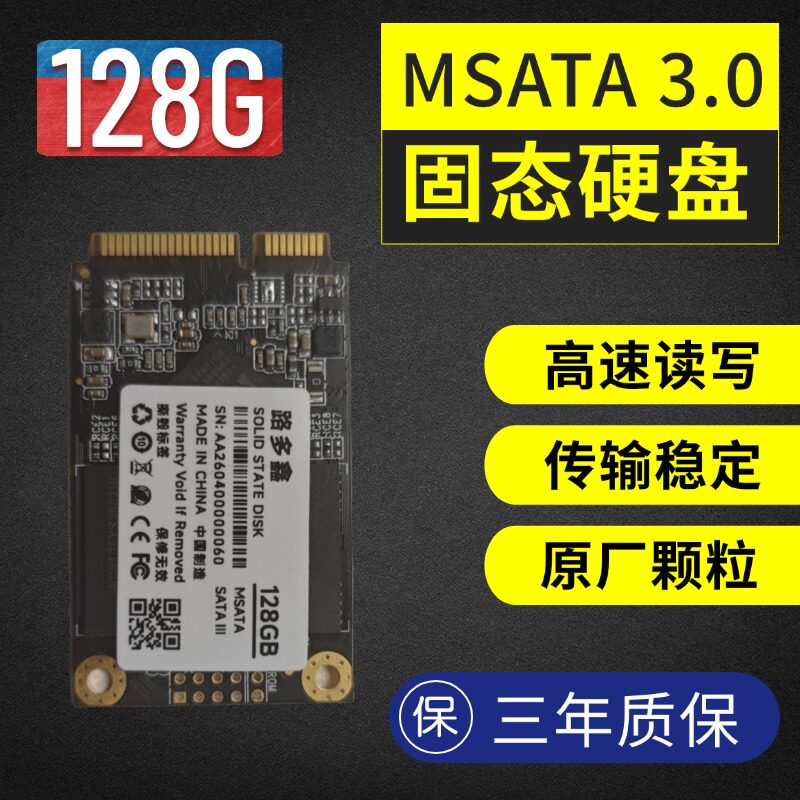 MSATA 128GB  64GB 台式机笔记本通用全新SSD固态硬盘路多鑫
