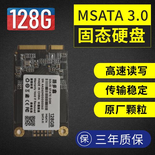 MSATA 128GB  64GB 台式机笔记本通用全新SSD固态硬盘路多鑫