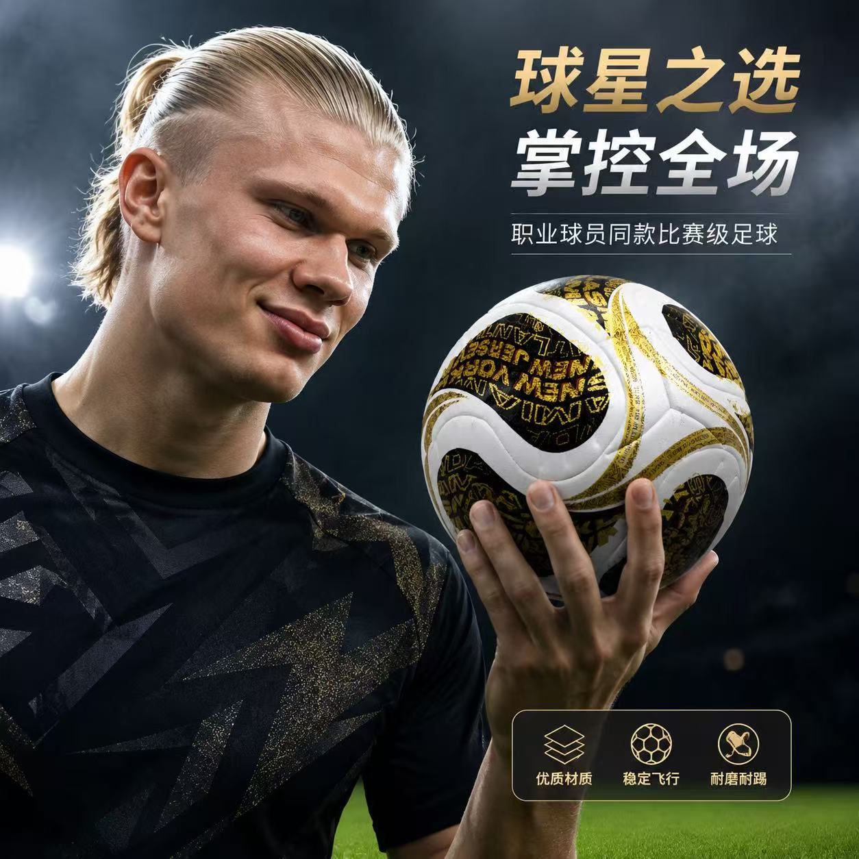 美加墨三重浪足球2026比赛专用球热粘合决赛中学生5号球送礼盒装
