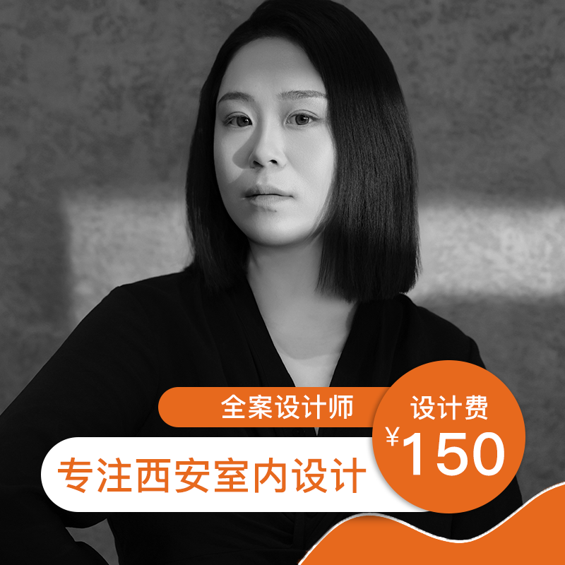 西安室内装修纯设计软装现代简约全案设计