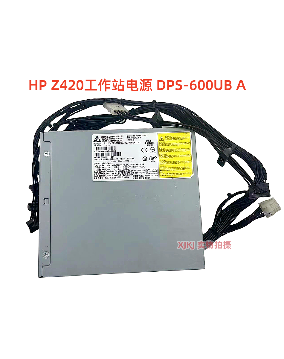 议价HP 600W HP Z420工作站电源 DPS-600UB A 623193-001 632911-