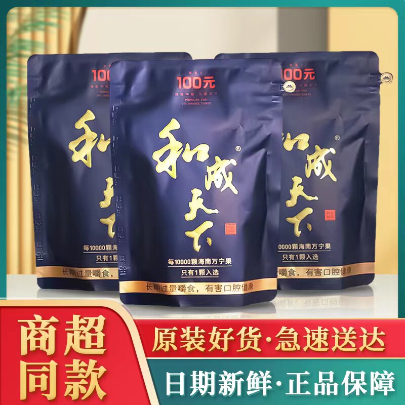 口味王和成天下槟榔扫码中奖原装正品50元100元裸包试吃无奖批 发