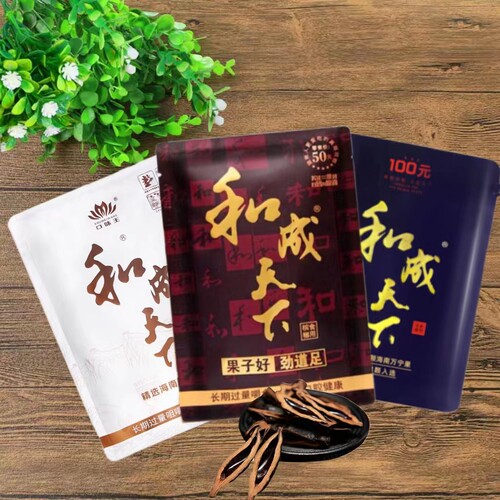 口味王和成天下槟榔袋装扫码中奖