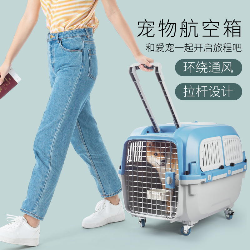 宠物带拉杆狗猫便携猫咪航空箱空运托运箱旅行箱车载大型犬狗笼子