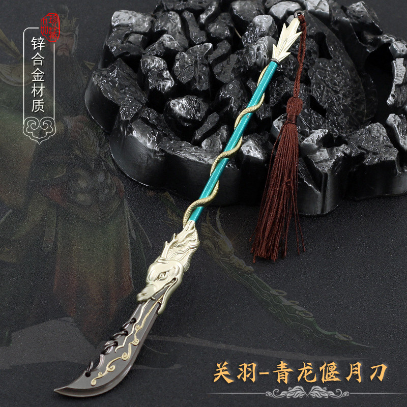 真三国无双霸关羽青龙偃月刀中国古代小兵器武器金属模型玩具摆件