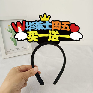 定制发箍华莱士周五买一送一头箍个性文字工作人员头饰