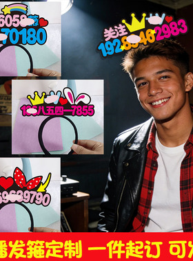 地球号号码发箍定制主播直播卖货装扮头饰网红发饰求关注改字头饰