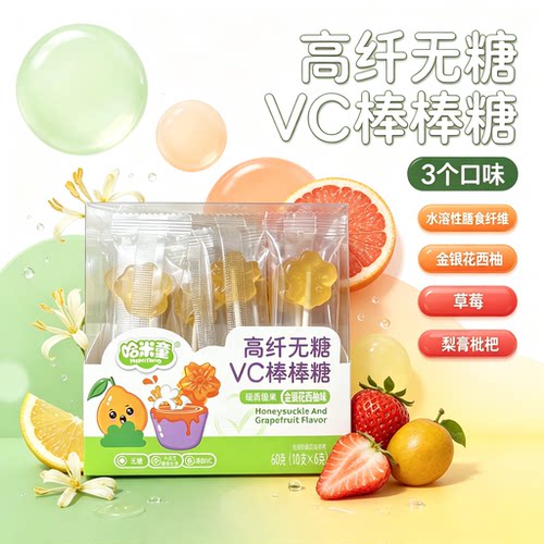 哈米童高纤无糖VC棒棒糖梨膏枇杷