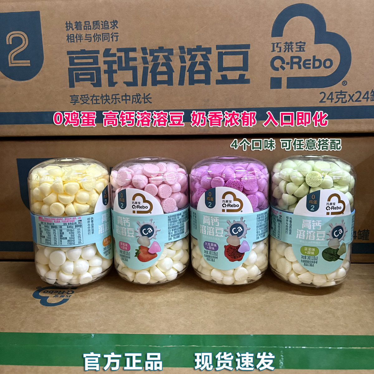 巧莱宝高钙溶豆豆双色入口即化草莓无添加白砂糖果蔬水果豆小零食