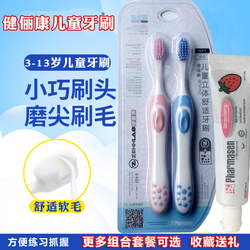 儿童牙刷毛超细小头抑菌男女2支
