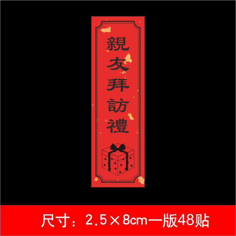 婚庆吾家添丁不干胶新生诞喜z贴纸喜得爱子宝宝满月礼品封口贴