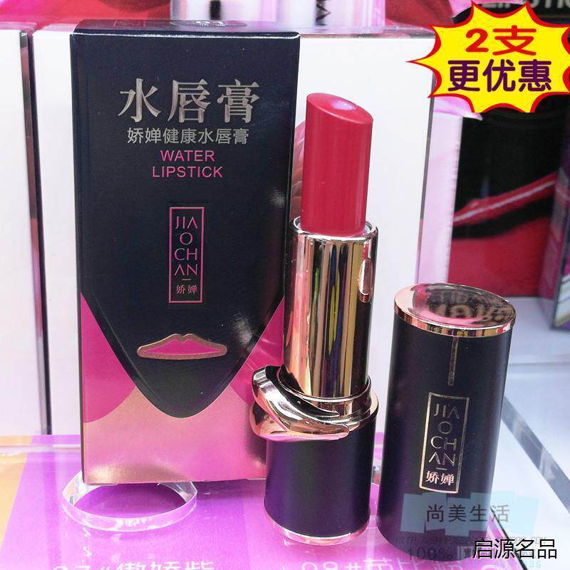 娇婵健康水唇膏持久保湿滋润口红不易脱色复古红学生妆正品