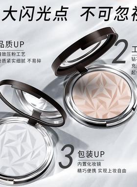钻石大白饼Meno同款美喏粉饼定妆持久控油遮瑕防水散粉细腻学生女