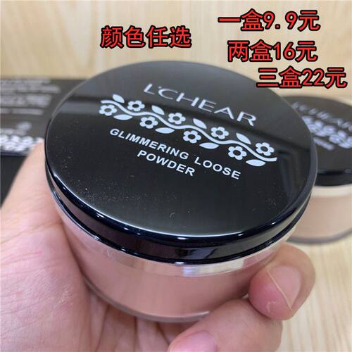 蕾琪两用定妆散粉学生平价轻盈无痕隐形毛孔防水防汗控油蜜粉