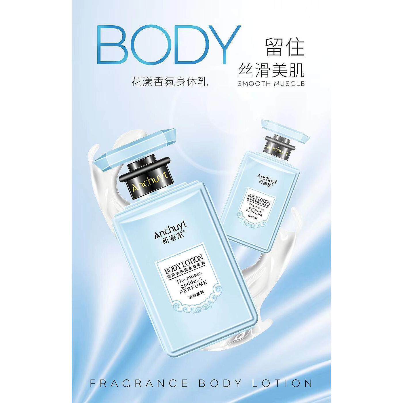 研春堂美丽人生芳香四溢香水身体乳